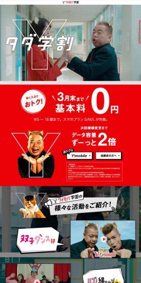 Free Student Discount LP design (Tablet and Smartphone / Red tones / Lively type) PC version