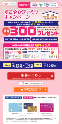 Healthy Family Campaign LP design (Services, Insurance, and Finance / Pink shades / Lively type) PC version