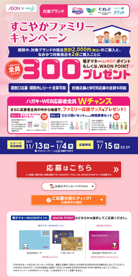 Healthy Family Campaign LP design (Services, Insurance, and Finance / Pink shades / Lively type) PC version