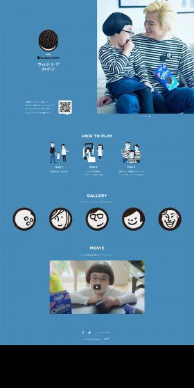 Family Outfit Giveaway LP design (Services, Insurance, and Finance / Shades of blue / Simple) PC version