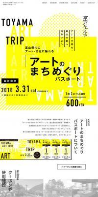 Art City Tour Passport LP design (Domestic and international travel / yellow / Lively type) PC version
