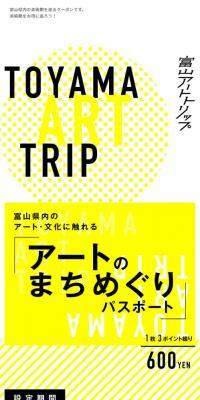 アートのまちめぐりパスポートのLPデザイン（国内旅行・海外旅行／イエロー系／にぎやか系）スマホ版