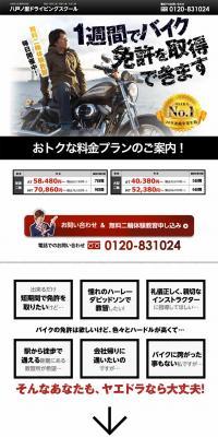 Hachinohe-no-sato Driving School LP design (Learning Materials / Black-colored / Strong) PC version