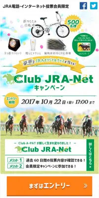 Club JRA-Net　キャンペーンのLPデザイン（サービス・保険・金融／イエロー系／にぎやか系）スマホ版
