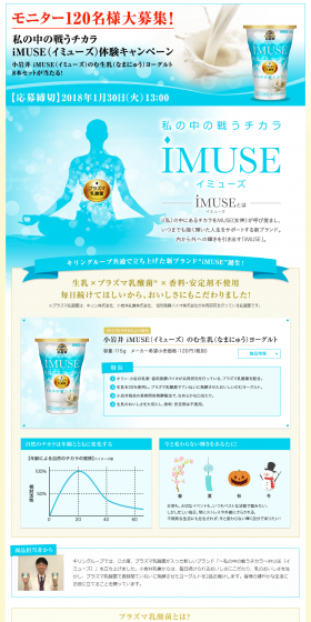 My Inner Fighting Power iMUSE Experience Campaign LP design (Services, Insurance, and Finance / Shades of blue / Refined style) PC version