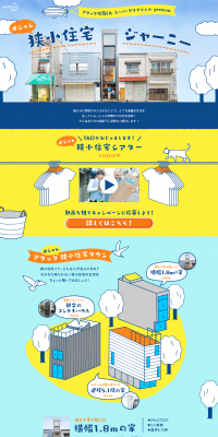 Tiny House Journey LP design (Services, Insurance, and Finance / yellow / Lively type) PC version
