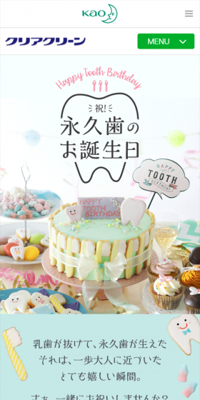 永久歯お祝いキットのLPデザイン(サービス・保険・金融/ブルー系/かわいい系)スマホ版