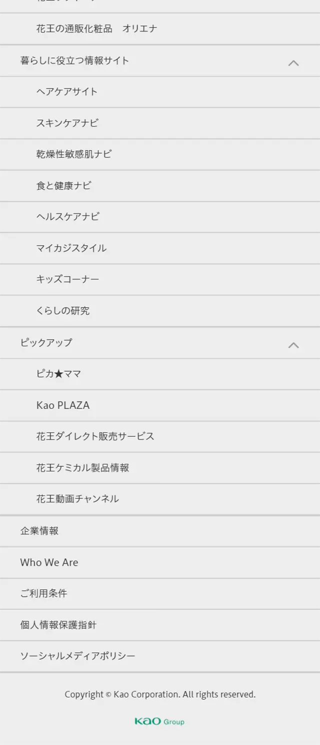 永久歯お祝いキットのLPデザイン（サービス・保険・金融／ブルー系／かわいい系）スマホ版