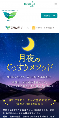 ロリエ スリムガード 夜用のサンプルセットを4万名様にプレゼント！のLPデザイン（サービス・保険・金融／イエロー系／キレイ系）スマホ版