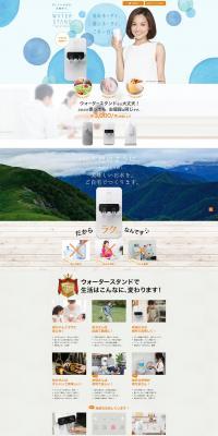 WATER STAND LP design (Health and Beauty Foods and Supplements / Shades of blue / Refined style) PC version