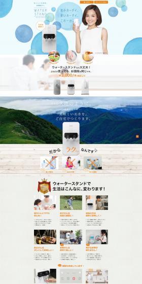 WATER STAND LP design (Health and Beauty Foods and Supplements / Shades of blue / Refined style) PC version