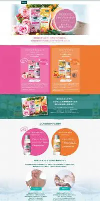 植物美容オイルのクナイプビオ オイル シリーズのLPデザイン（美容・スキンケア・香水／ピンク系／シンプル系）PC版