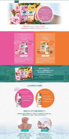 Kneipp Bio Oil Series of Botanical Beauty Oils LP design (Beauty, Skincare, Fragrance / Pink shades / Simple) PC version