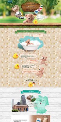 "Salt Factory" How Kneipp bath salts are made. LP design (Beauty, Skincare, Fragrance / Green tones / Cute style) PC version