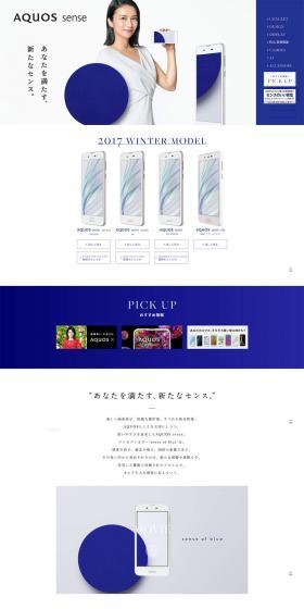 AQUOS sense LP design (Tablet and Smartphone / White-based / Simple) PC version