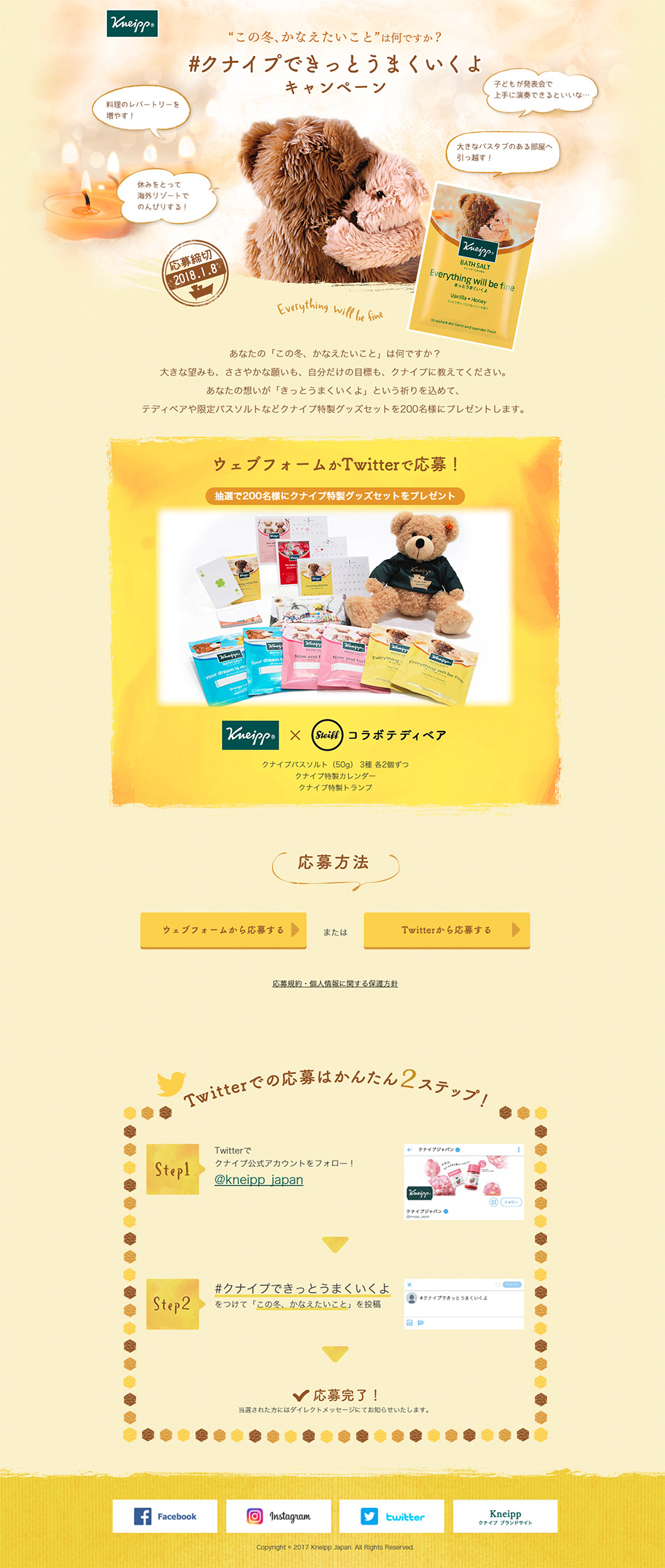 "What is it that you want to achieve this winter?" LP design (Internet service / Beige tones / Health and Wellness) PC version