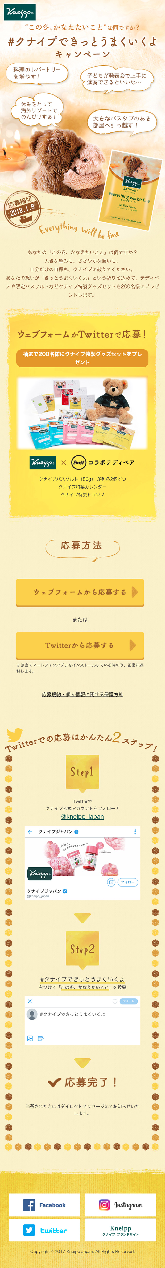 "What is it that you want to achieve this winter?" LP design (Internet service / Beige tones / Health and Wellness) Mobile version