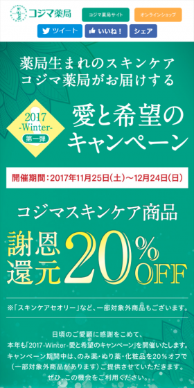 愛と希望のキャンペーンのLPデザイン（サービス・保険・金融／ゴールド系／シンプル系）スマホ版