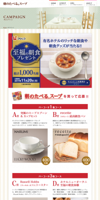 Blissful Breakfast Present Campaign LP design (Services, Insurance, and Finance / Red tones / Refined style) PC version