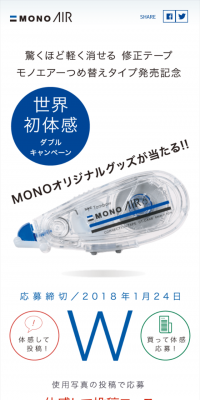 世界発経験ダブルキャンペーンのLPデザイン（サービス・保険・金融／ブルー系／シンプル系）スマホ版