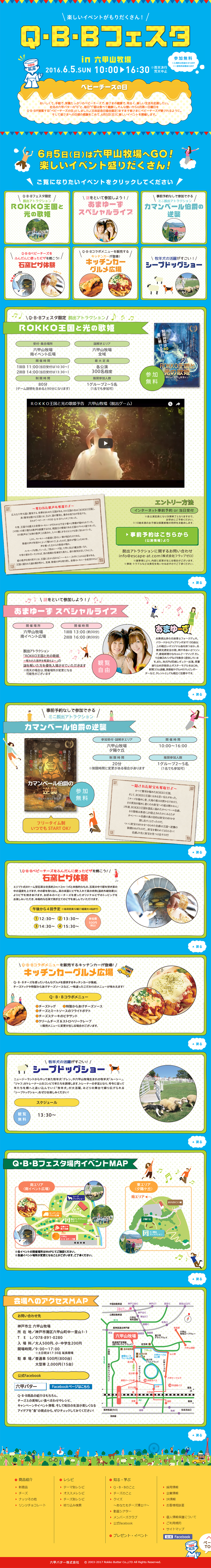 QBB Festa LP design (Services, Insurance, and Finance / yellow / Cute style) PC version