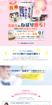 Exam students win through perseverance! LP design (Services, Insurance, and Finance / Pink shades / Lively type) PC version