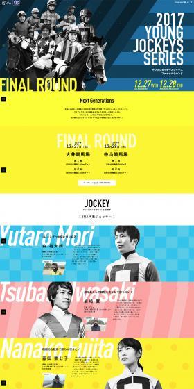 2017 Young Jockeys Series Special Feature LP design (Events, Campaigns, Experiences / Multi-color type / Cute style) PC version