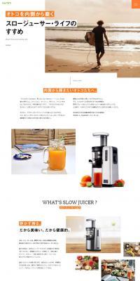 Slow Juicer HUROM LP design (Cooking appliances / Orange tones / Simple) PC version