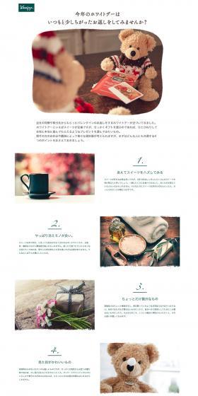 Kneipp Bath Salt for White Day LP design (Beauty, Skincare, Fragrance / White-based / Simple) PC version