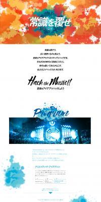 avex group internship 2017 Hack the Music LP design (recruitment / Multi-color type / Arts) PC version