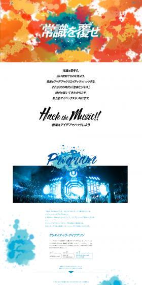 avex group internship 2017 Hack the MusicのLPデザイン（求人・採用関連／カラフル系／アート・芸術系）PC版