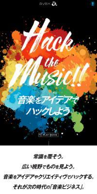 avex group internship 2017 Hack the MusicのLPデザイン（求人・採用関連／カラフル系／アート・芸術系）スマホ版