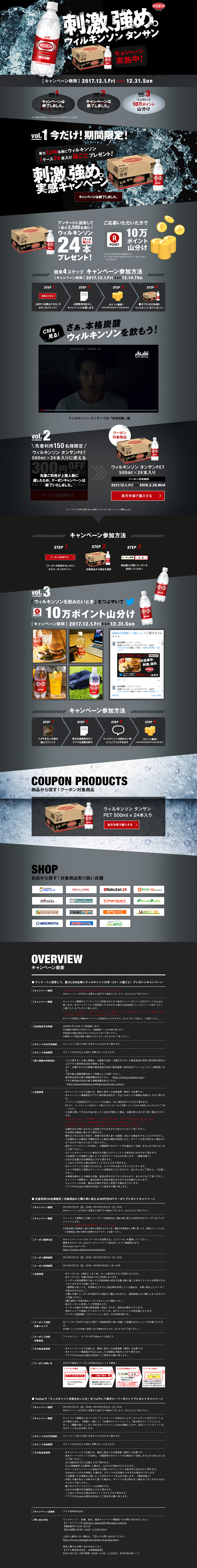 強炭酸のLPデザイン参考例
