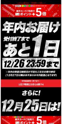 本ずわい蟹大盛1.2kgのLPデザイン（食品／ブラック系／かっこいい系）スマホ版