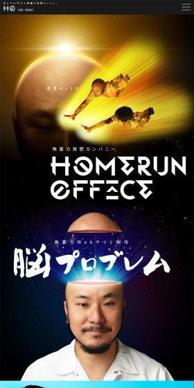 ホームランオフィスのLPデザイン（サービス・保険・金融／ブラック系／アート・芸術系）スマホ版