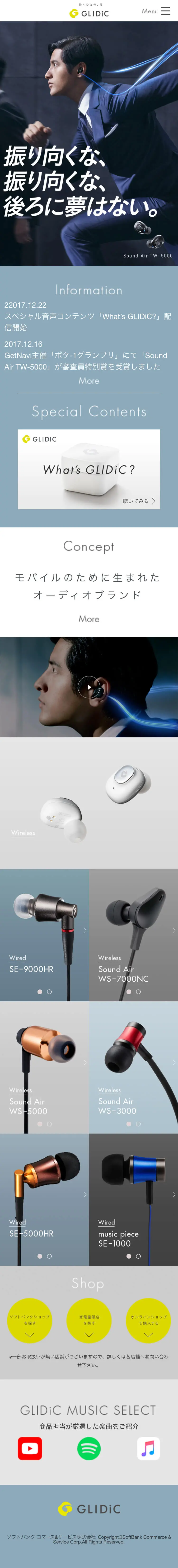 GLIDiCのLPデザイン（家電・パソコン・通信機器／ブルー系／かっこいい系）スマホ版