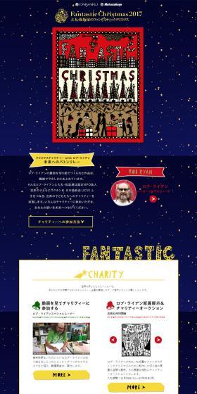 Daimaru Matsuzakaya's Fantastic Christmas LP design (Services, Insurance, and Finance / Shades of blue / Arts) PC version