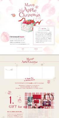 Merry Apple Christmas LP design (goods / Green tones / Cute style) PC version