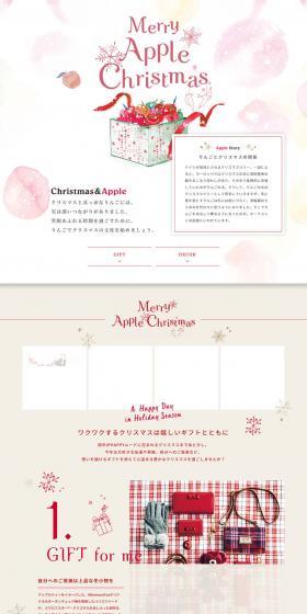 Merry Apple Christmas LP design (goods / Green tones / Cute style) PC version