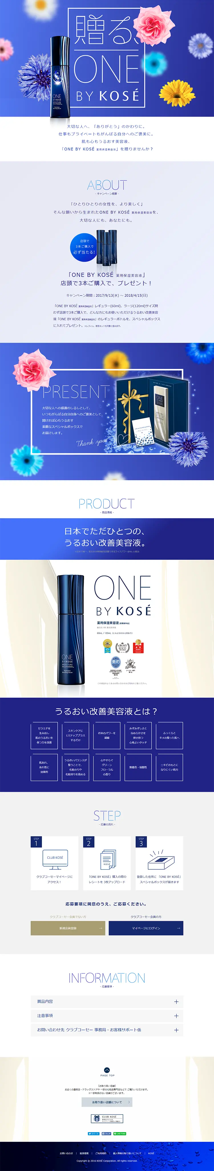 店頭で3本購入で必ず当たる！のLPデザイン（サービス・保険・金融／ブルー系／シンプル系）PC版
