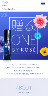店頭で3本購入で必ず当たる！のLPデザイン（サービス・保険・金融／ブルー系／シンプル系）スマホ版