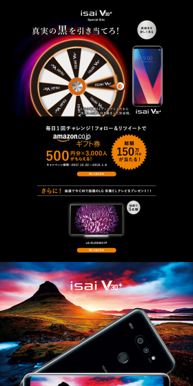 isai V30+ LP design (Services, Insurance, and Finance / Orange tones / Cool style) PC version