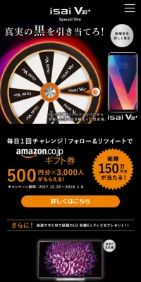 isai V30+のLPデザイン（サービス・保険・金融／オレンジ系／かっこいい系）スマホ版
