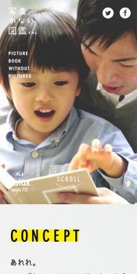 写真のない図鑑のLPデザイン（家電・パソコン・通信機器／ホワイト系／シンプル系）スマホ版