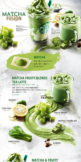 Matcha & Fruity Mascarpone Frappuccino LP design (Beverages and Alcohol / Green tones / Cool style) PC version