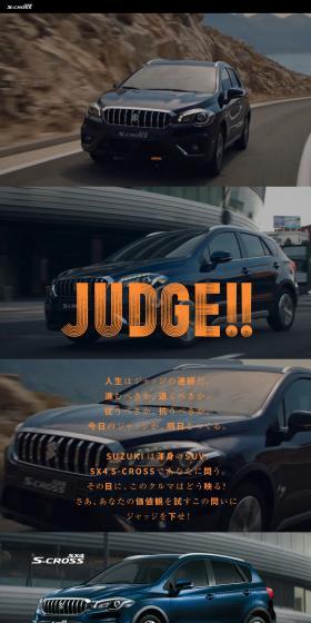 SX4 S-CROSS LP design (Cars, Motorcycles, Bicycles / Orange tones / Cool style) PC version