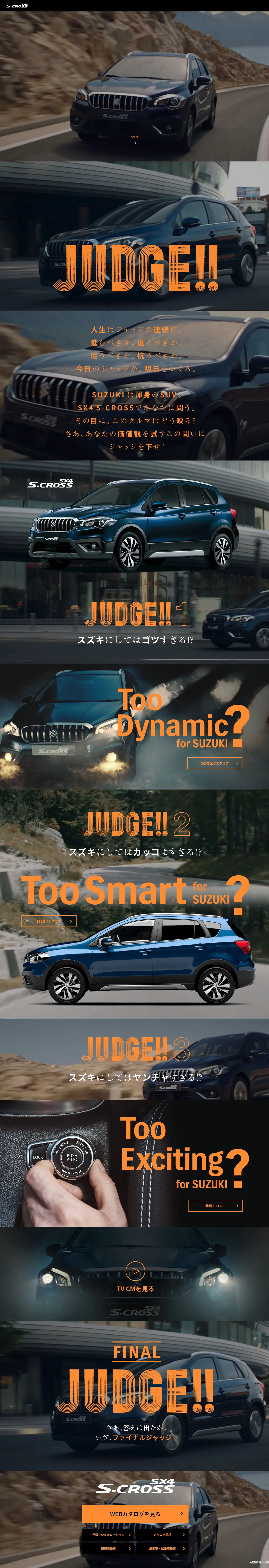 SX4 S-CROSSのLPデザイン（車・バイク・自転車／オレンジ系／かっこいい系）PC版