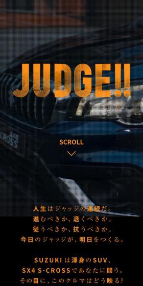 SX4 S-CROSSのLPデザイン（車・バイク・自転車／オレンジ系／かっこいい系）スマホ版