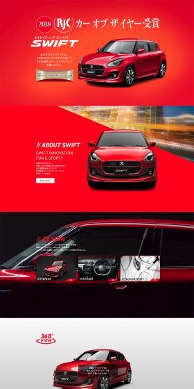 SWIFT LP design (Cars, Motorcycles, Bicycles / Black-colored / Simple) PC version