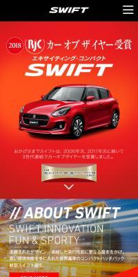 SWIFTのLPデザイン（車・バイク・自転車／ブラック系／かっこいい系）スマホ版